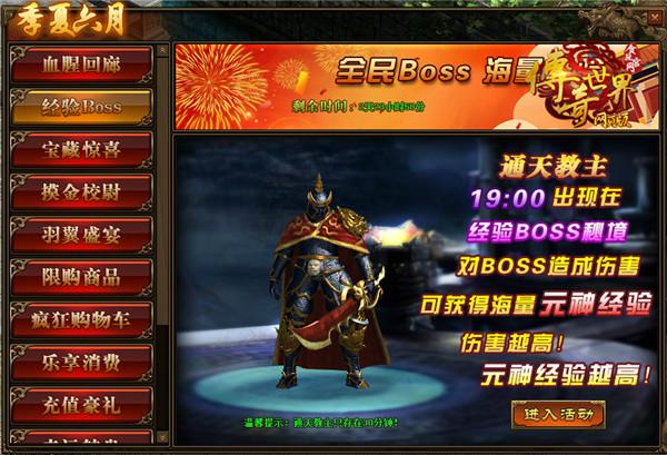 网页手游传奇版