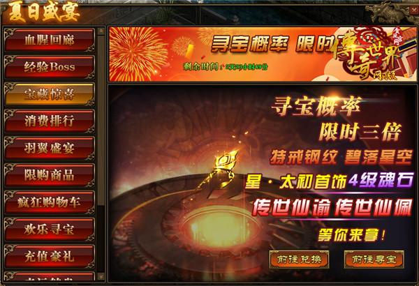 网页手游传奇版