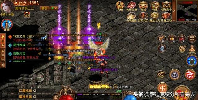 新传奇版本手游