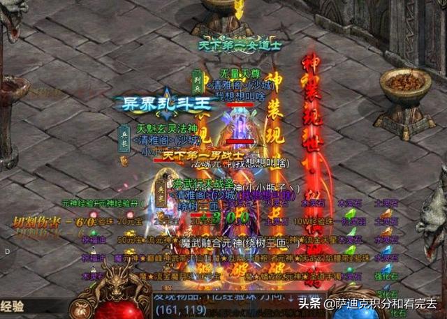 新传奇版本手游