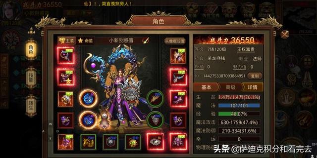 新传奇版本手游