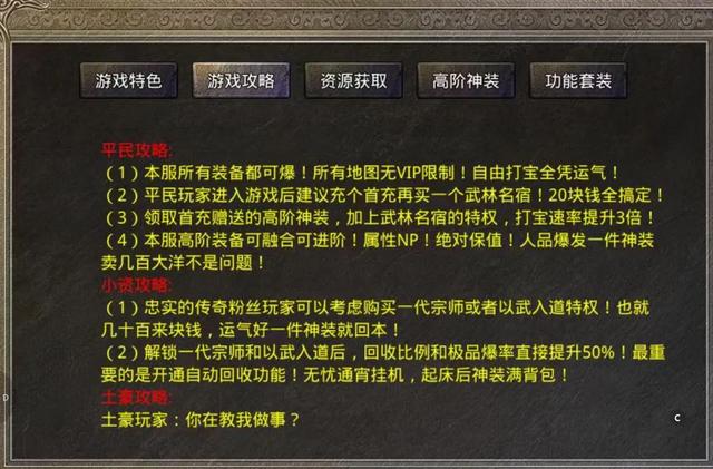 传奇手游高爆版