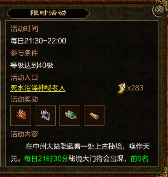 传奇世界手游盾牌进阶