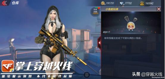 cf手游电竞传奇小兔好感度
