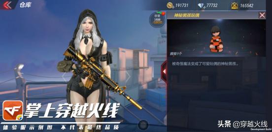 cf手游电竞传奇小兔好感度