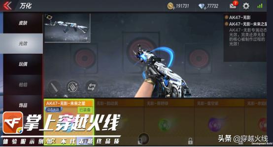cf手游电竞传奇小兔好感度