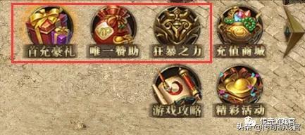 轻变传奇手游
