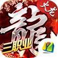 传奇手游合集