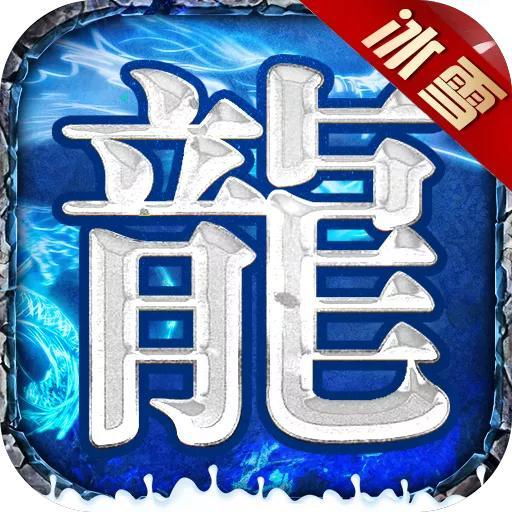 传奇手游合集