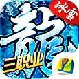 传奇手游合集