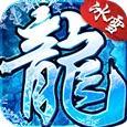 传奇手游合集