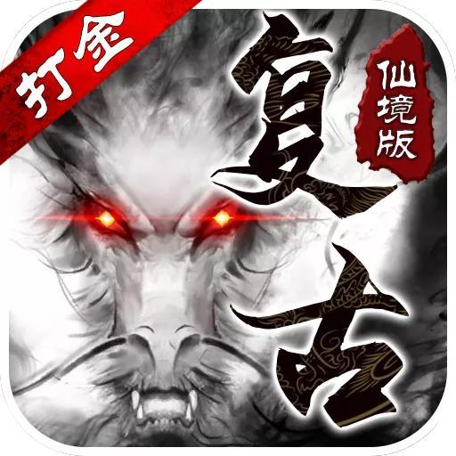 传奇手游合集