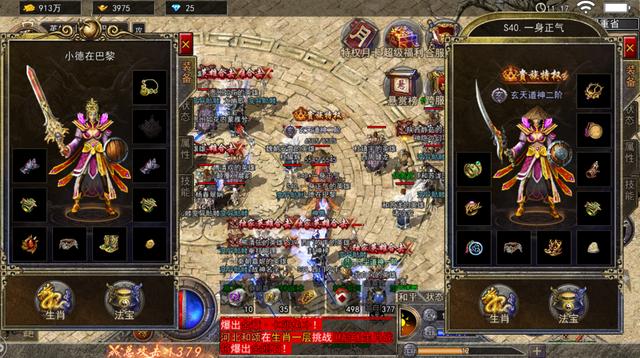 传奇类手游哪个好玩人多