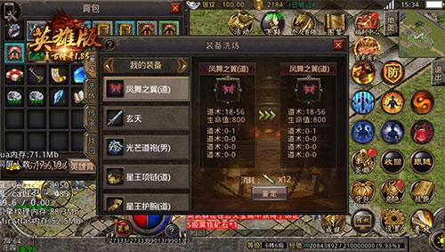 复古传奇英雄版手游