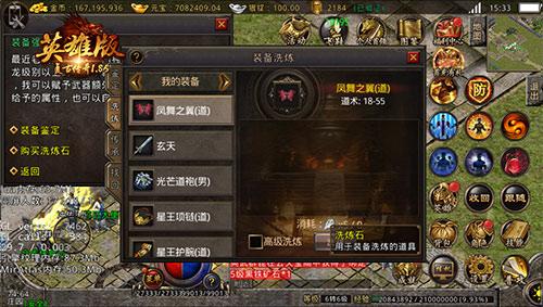 复古传奇英雄版手游