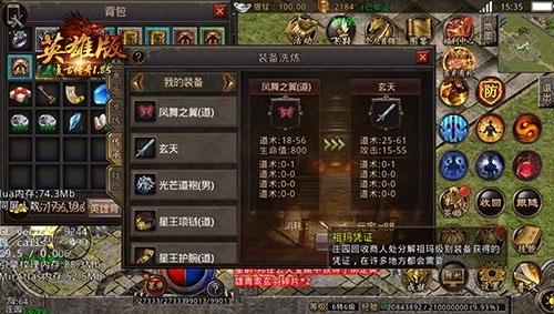 复古传奇英雄版手游