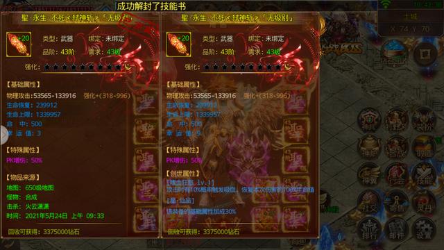 超变单职业传奇手游