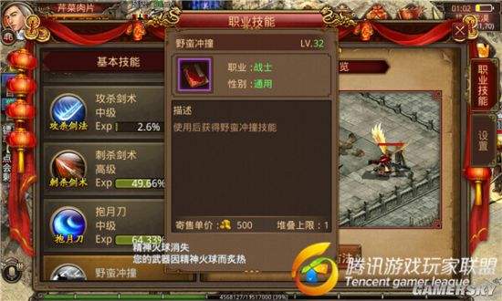 (传奇世界3d手游挂机打金脚本)传奇世界手游挂机脚本