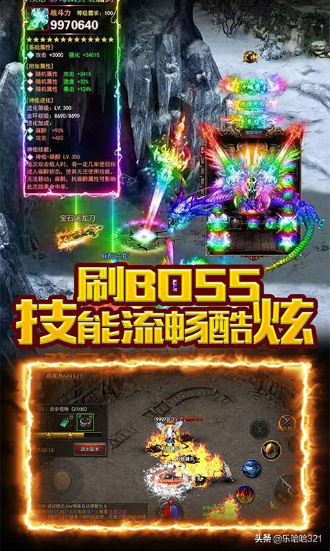 传奇盛世手游官网