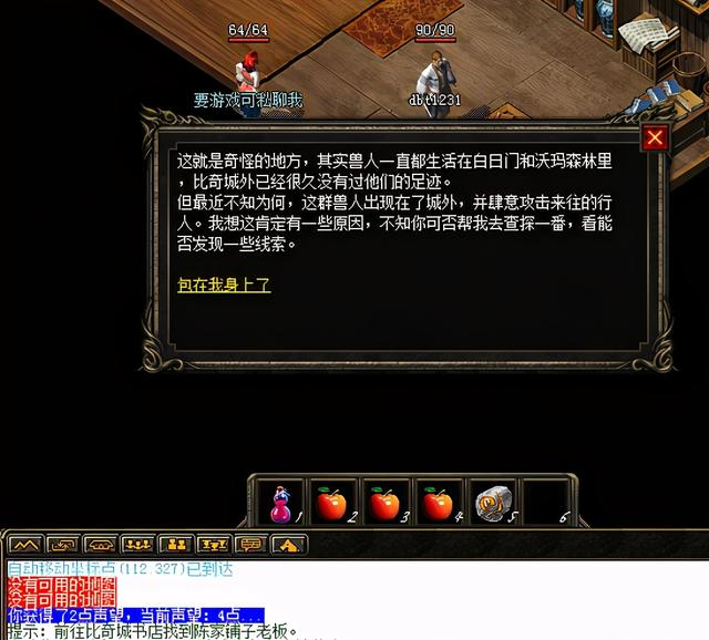 手机传奇游戏单机版