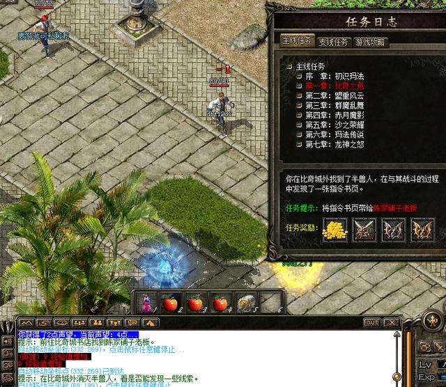 手机传奇游戏单机版