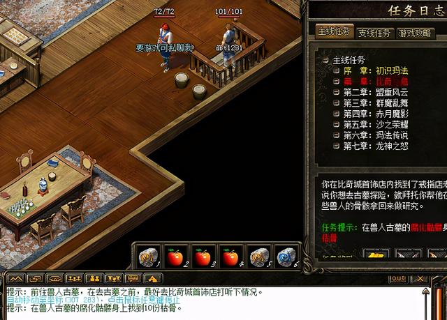 手机传奇游戏单机版