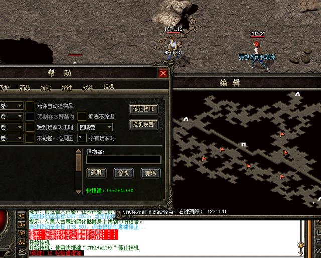 手机传奇游戏单机版
