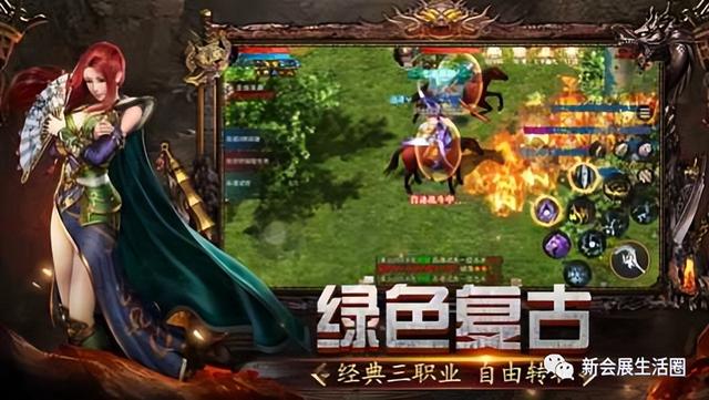 传奇手游3d