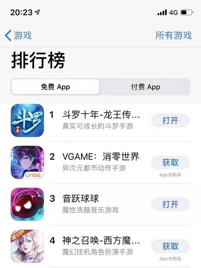 斗罗传奇手游