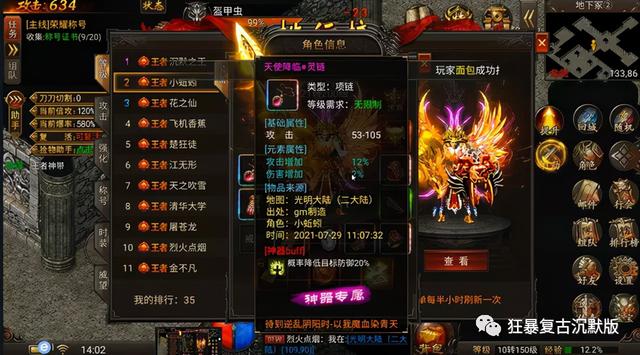 传奇三合一手游