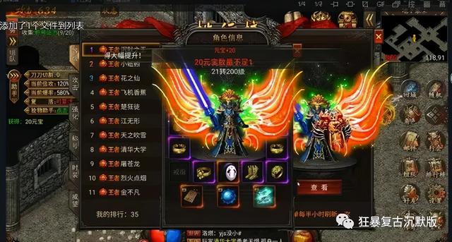 传奇三合一手游