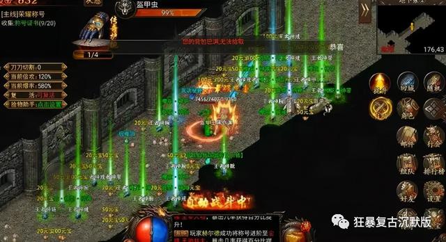 传奇三合一手游