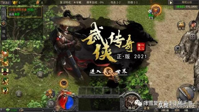 传奇手机游戏排行前十