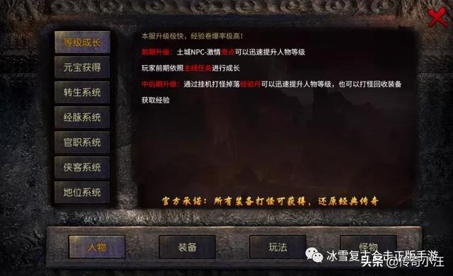 传奇手机游戏排行前十