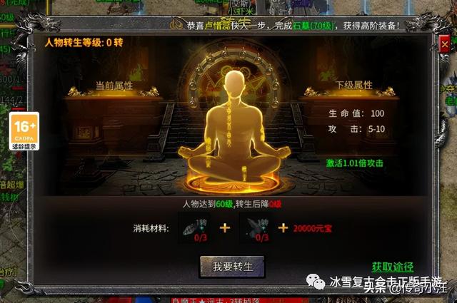 传奇手机游戏排行前十