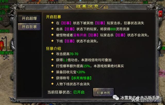 传奇手机游戏排行前十