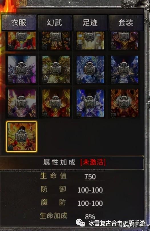 传奇手机游戏排行前十
