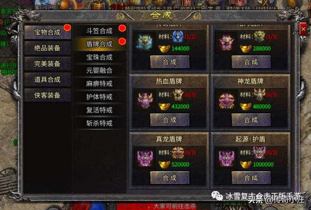 传奇手机游戏排行前十