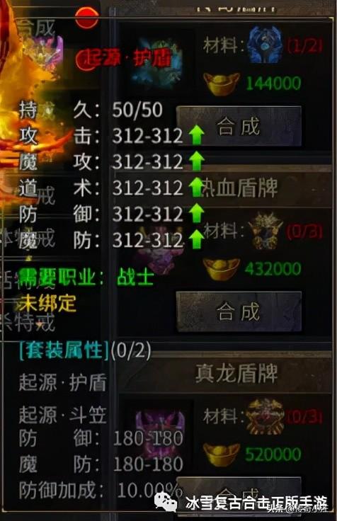 传奇手机游戏排行前十