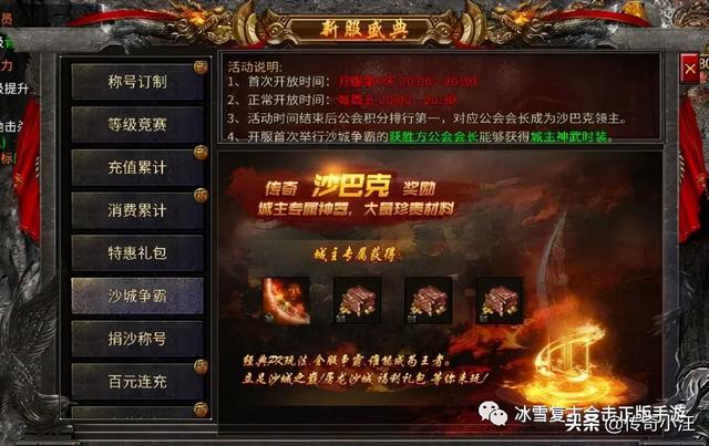 传奇手机游戏排行前十