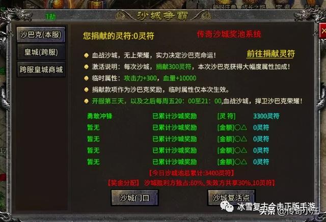 传奇手机游戏排行前十