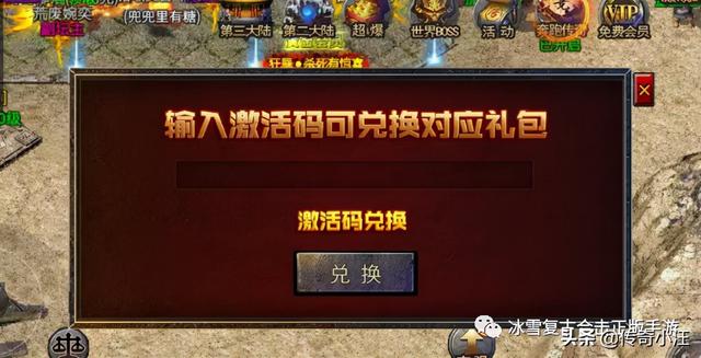 传奇手机游戏排行前十