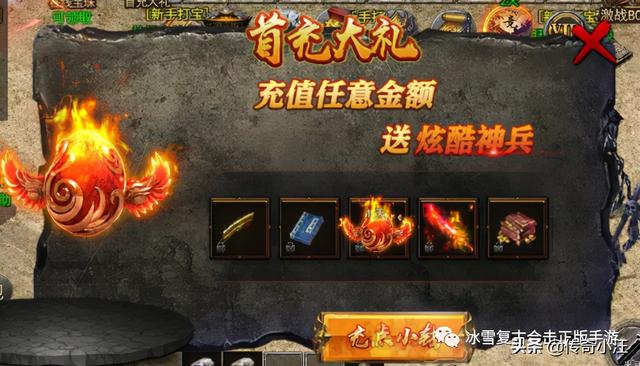 传奇手机游戏排行前十