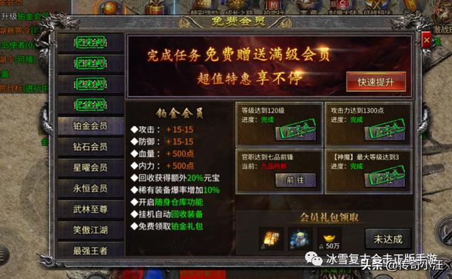 传奇手机游戏排行前十