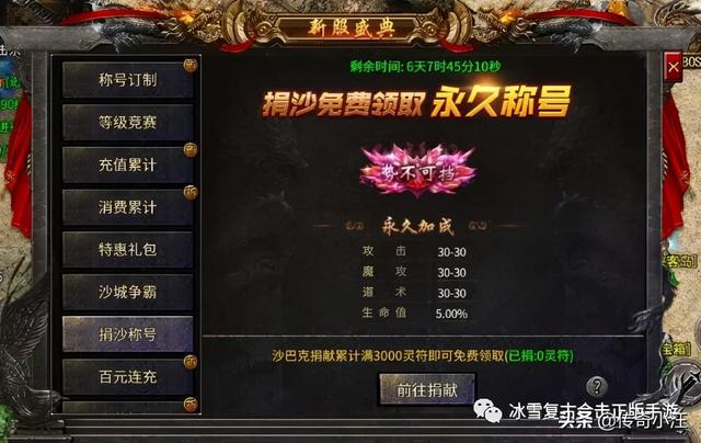 传奇手机游戏排行前十