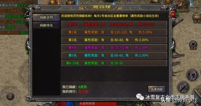 传奇手机游戏排行前十