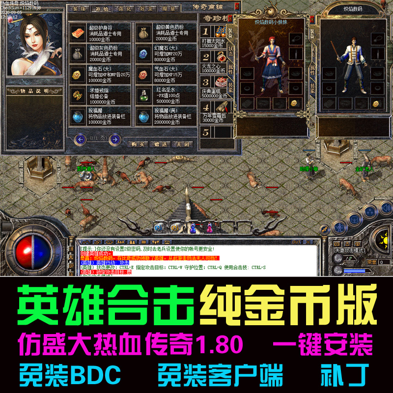 怎么开手游传奇怎么开手游曲播