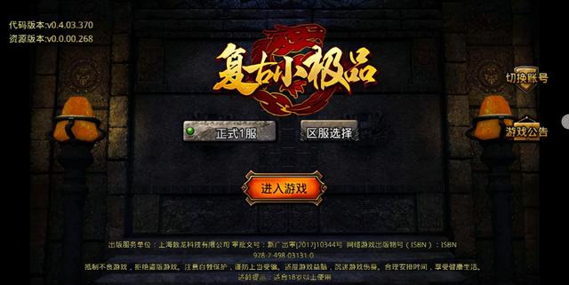gm超变传奇手游