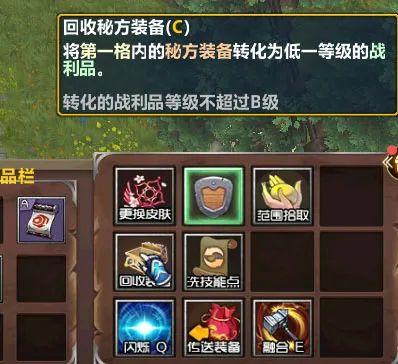 手游传奇配备合成列表