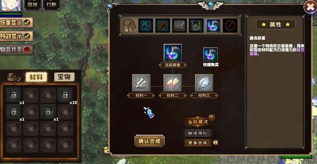 手游传奇配备合成列表